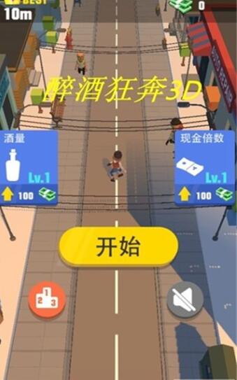 醉酒狂奔3D1