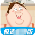 体重消不停红包版
