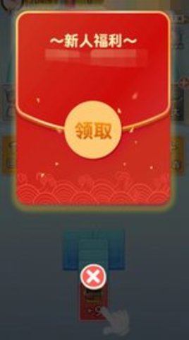 体重消不停红包版2
