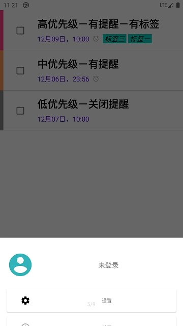 Todo一下2
