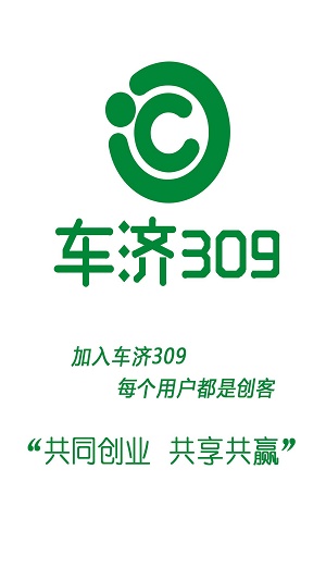 车济3090