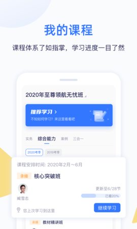 嗨学课堂app2