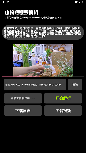 小松解析1