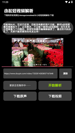小松解析2