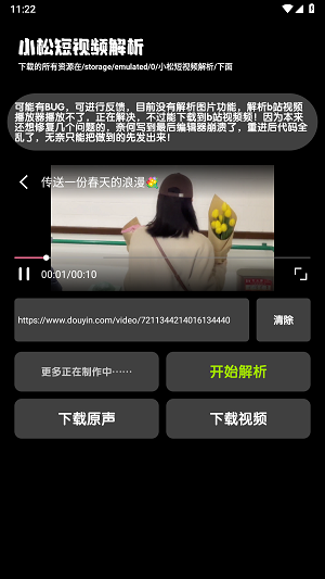 小松解析3