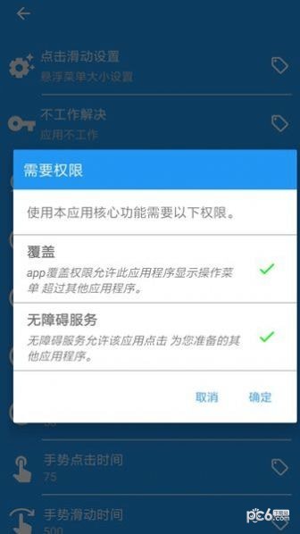 仿真自动点击器2