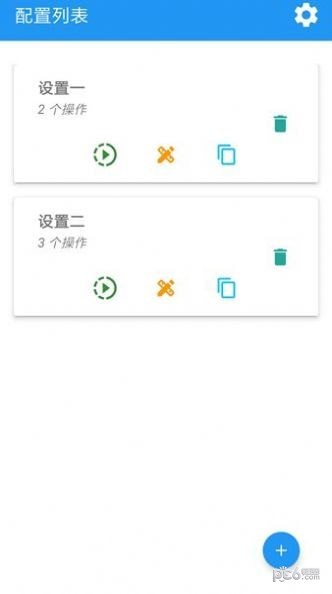 仿真自动点击器3