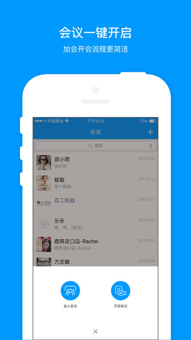 笔声互动1