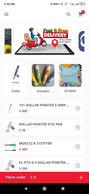 黎明文具2