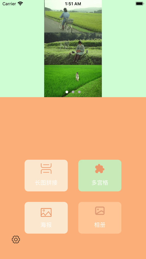 fun时刻1