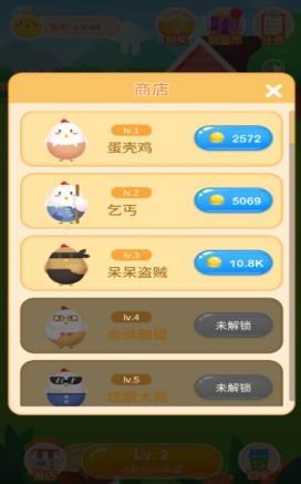 首富养鸡场1