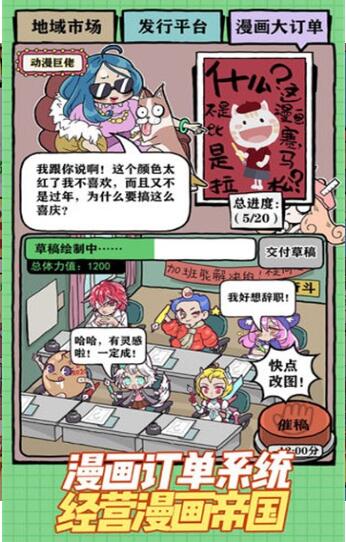 人气王漫画社2