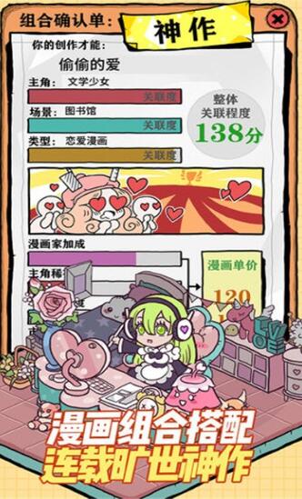 人气王漫画社3
