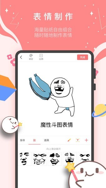 魔性斗图表情2