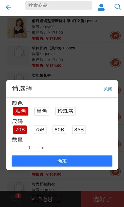 卖家2