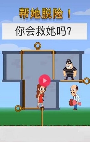拯救女朋友1
