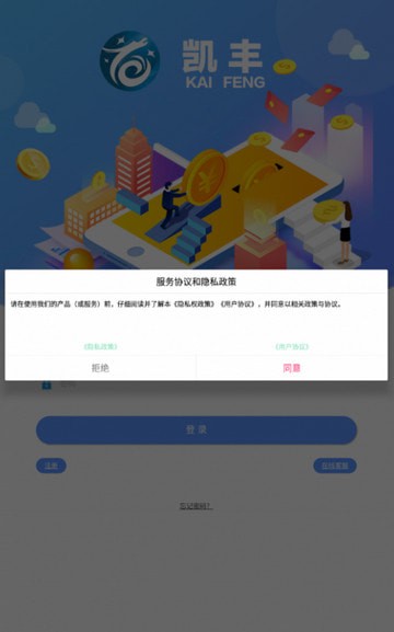 凯丰2