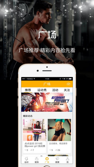 云狐运动1