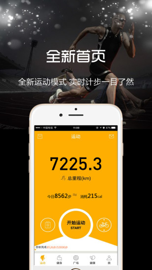 云狐运动2