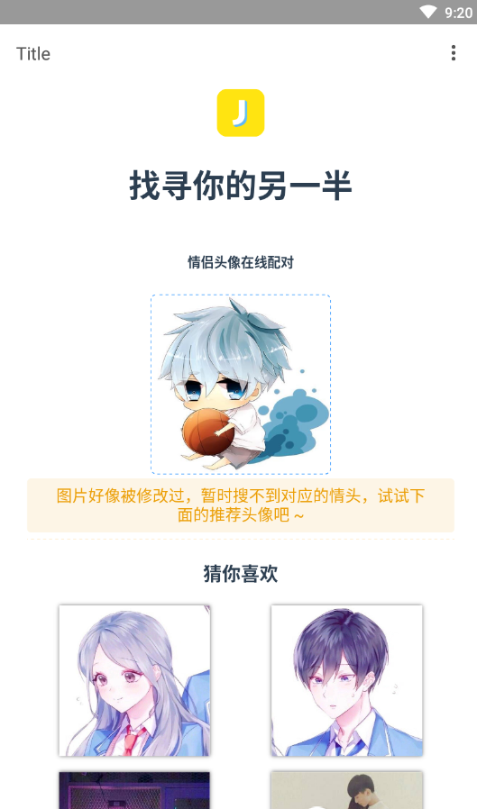 情头配对另一半20230