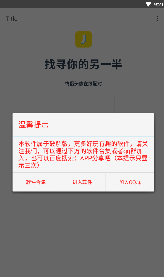 情头配对另一半20231