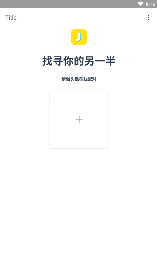 情头配对另一半20232