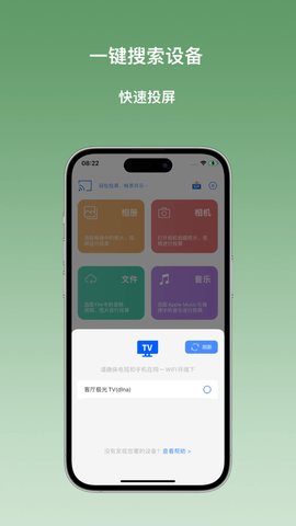 轻松投屏2