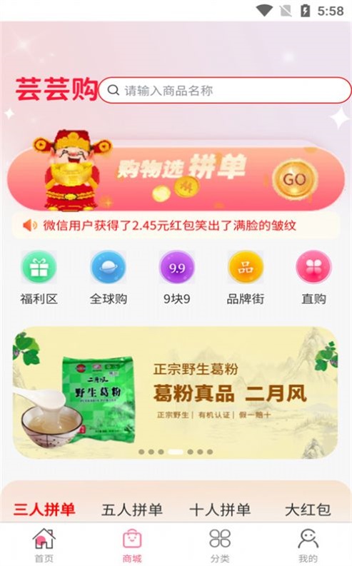 芸芸购商城2