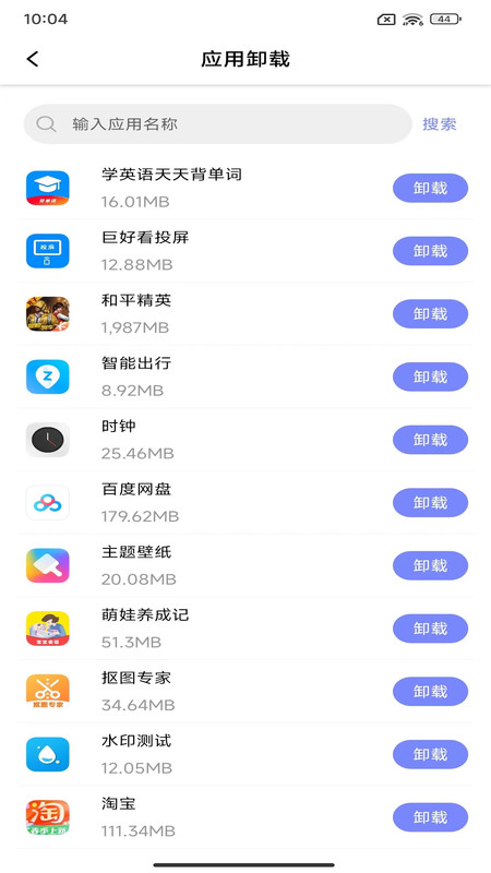 APK备份器1