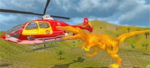 恐龙直升机救援1