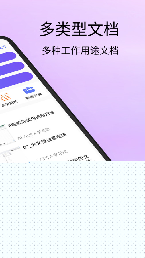 Doc文档0