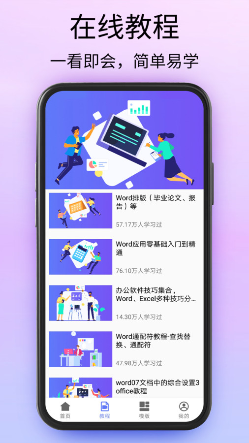 Doc文档2