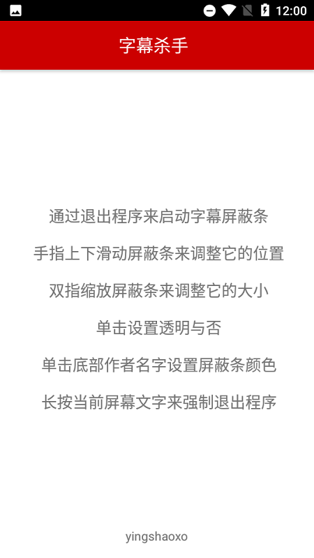 字幕杀手0
