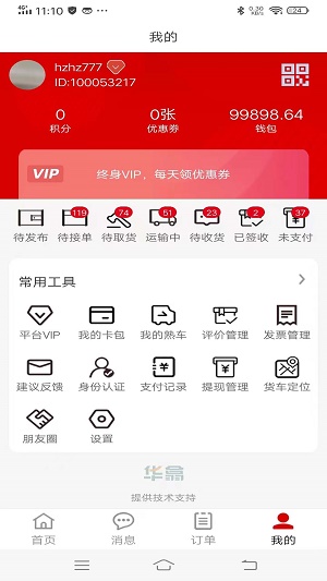 红火鸟货主0