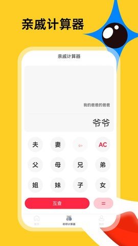 社恐急智1