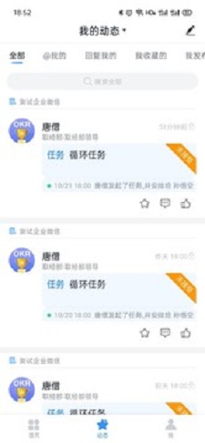 Tita个人OKR目标管理0