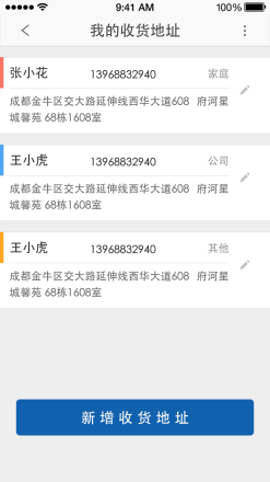 16家1