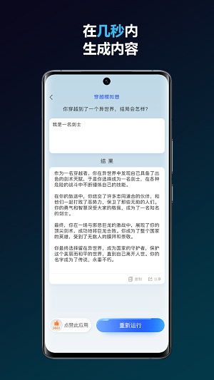 简答智能助手0