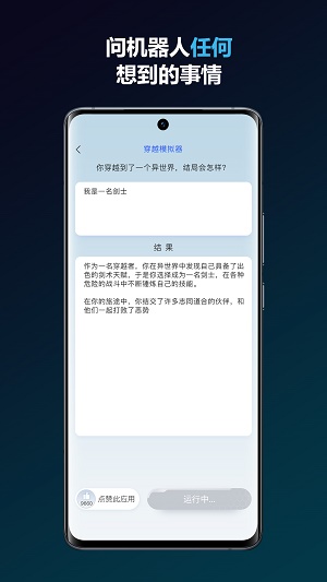 简答智能助手1