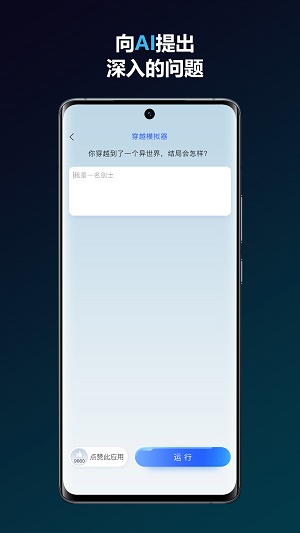 简答智能助手2