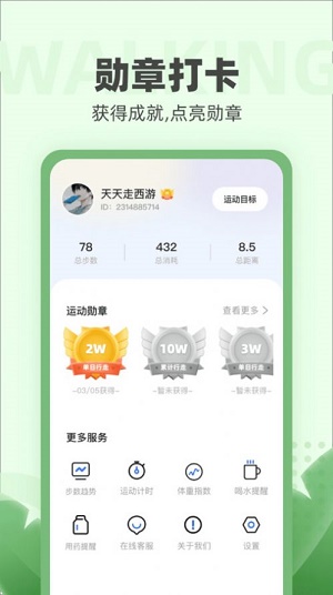 运动小强人0