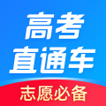 高考直通车2023