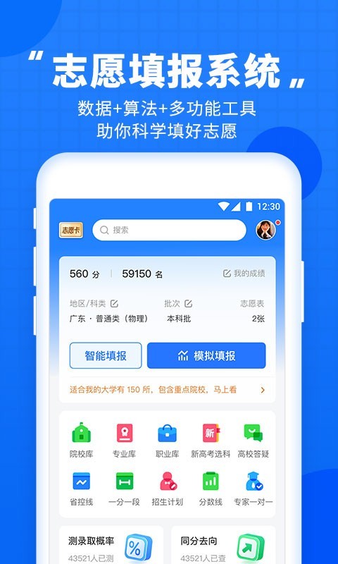 高考直通车20232