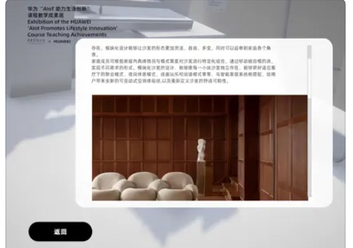 AR智慧家居1