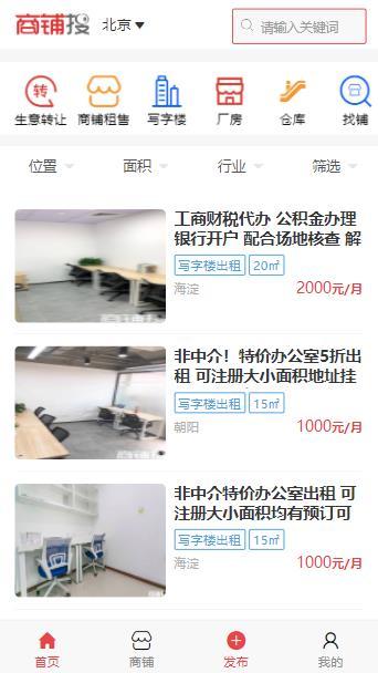 商铺搜0