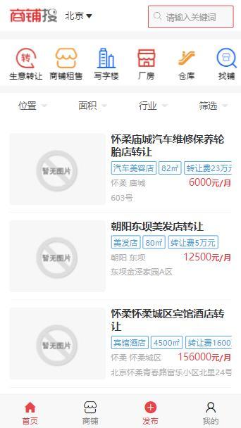 商铺搜1