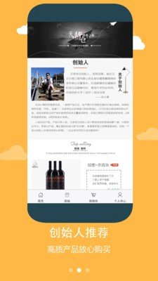 天使货仓0
