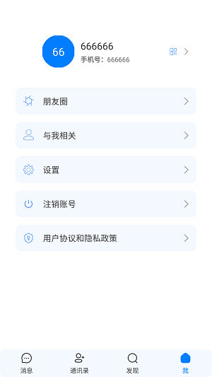 书信IM3