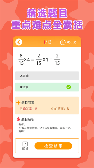 六年级上册数学0