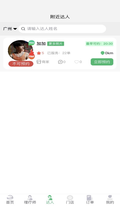 福报足到2
